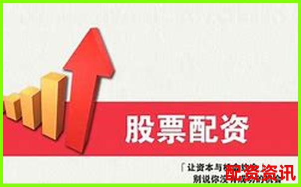 優(yōu)質(zhì)配資平臺(tái)推薦及選擇指南-炒股怎樣加杠桿操作