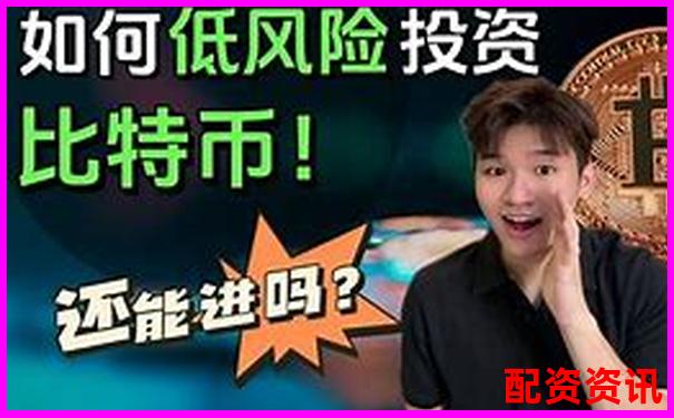 比特幣500倍杠桿交易新風(fēng)口 高收益加密資產(chǎn)操作平臺(tái)-炒股杠桿哪個(gè)平臺(tái)好一點(diǎn)