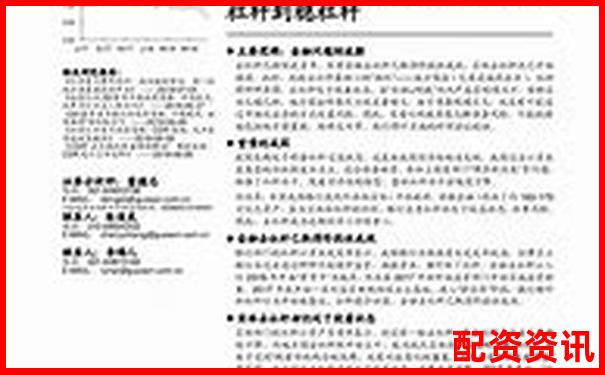 A股杠桿交易上限探秘 最高倍數(shù)引發(fā)市場熱議-商品期貨杠桿多少倍合適
