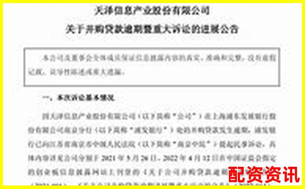 股票配資合同糾紛案民事判決書(shū)-期貨那個(gè)平臺(tái)保證金低