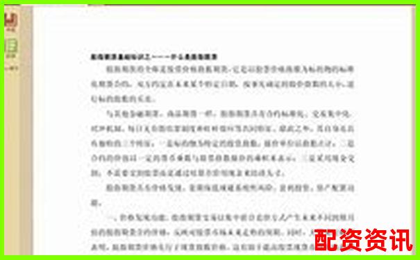 股指期貨杠桿操作全攻略與風險控制要點解析