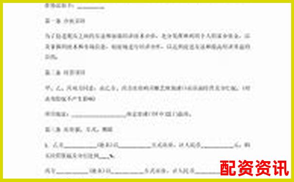 2025年最新股票配資合作協(xié)議標(biāo)準(zhǔn)模板-通達(dá)信配資平臺(tái)安全嗎