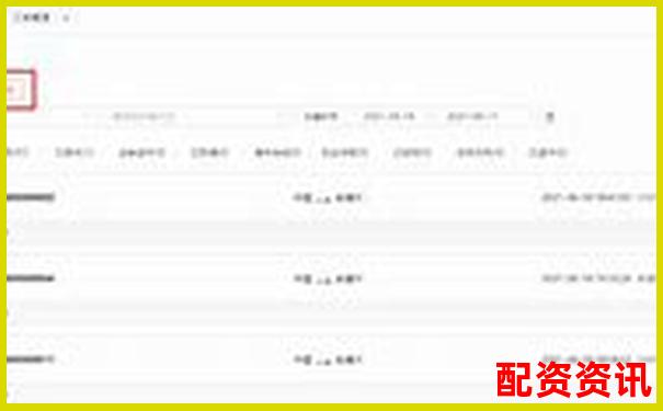 配資平臺(tái)查詢(xún)網(wǎng)站功能解析及使用指南-5倍杠桿利息是多少錢(qián)