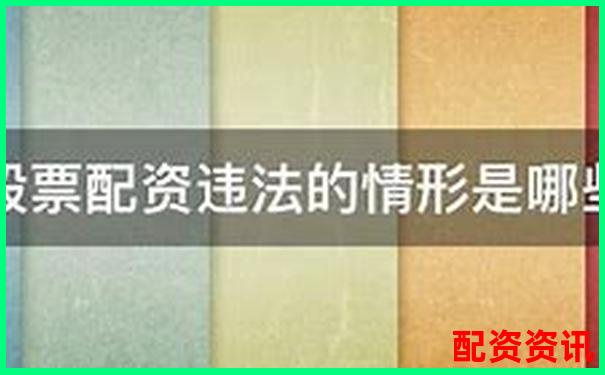 免費(fèi)股票配資是真的嗎安全嗎官方APP下載在線注冊入口-股票里杠桿是啥意思