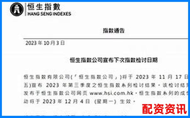 恒生指數(shù)配資平臺是否正規(guī)如何辨別真?zhèn)?股票配資騙局法律責任有哪些
