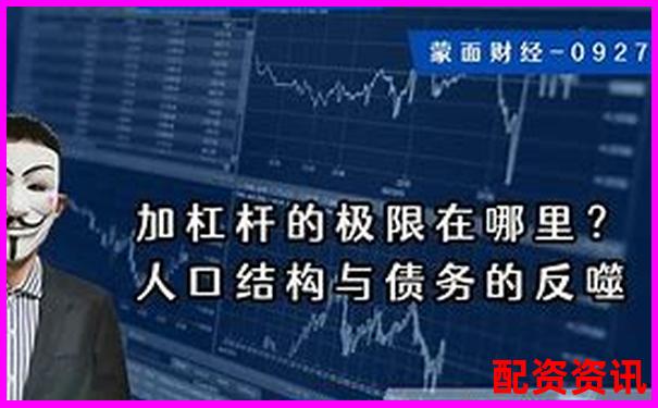 杠桿過高風險大 如何理解杠桿比例問題-什么是100倍杠桿股票