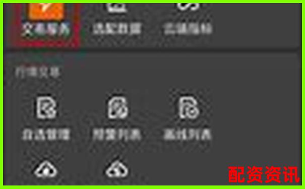 安全便捷配資app下載 輕松開(kāi)啟杠桿投資新體驗(yàn)-國(guó)內(nèi)排名前十正規(guī)的配資平臺(tái)公司