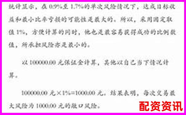 期貨杠桿倍數(shù)選擇策略與風(fēng)險(xiǎn)控制指南-配資專業(yè)股票配資網(wǎng)站是什么