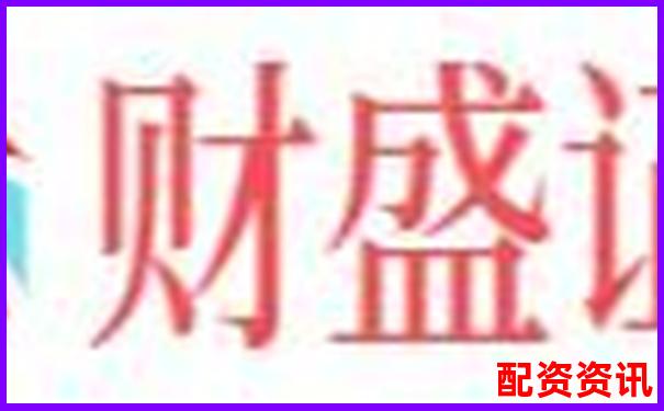 配資炒股必看佰朔資本開(kāi)戶(hù)申請(qǐng)全流程詳解-買(mǎi)股票只能買(mǎi)100的整數(shù)倍嗎為什么