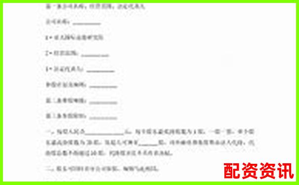 2025年最新股票配資合作協(xié)議標(biāo)準(zhǔn)模板-可靠的配資公司平臺(tái)