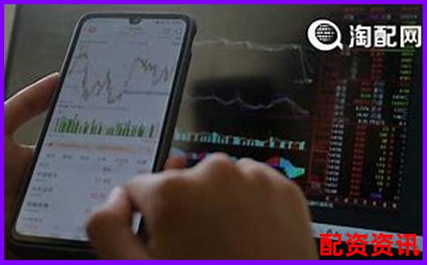 股票配資立案標(biāo)準(zhǔn)是什么揭秘杠桿交易法律紅線-1元股票漲到10元是多少倍