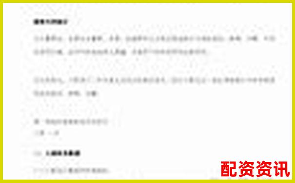 佳禾股票配資公告哪里查 最新發(fā)布渠道如何獲取-合約中的杠桿倍數(shù)和盈虧有關(guān)系嗎對(duì)嗎