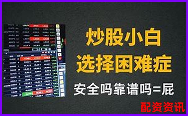 網(wǎng)上配資炒股平臺哪家強杠桿交易安全首選指南-雞蛋期貨杠桿是多少倍