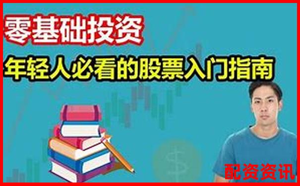 輝煌優(yōu)配免費(fèi)股票配資炒股公司實(shí)戰(zhàn)攻略與技巧大全-a股最多幾倍杠桿的股票