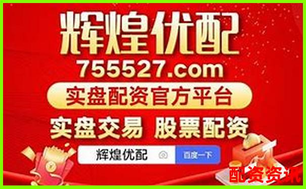 正規(guī)股票杠桿平臺是什么 三大挑選攻略技巧分享-麒盛科技股漲到1000倍了嗎