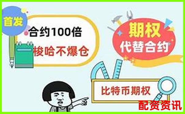 100倍杠桿合約爆倉(cāng)臨界點(diǎn)深度解析-股票50倍配資交易平臺(tái)
