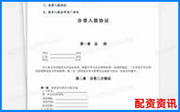 2025年最新股票配資合作協(xié)議標(biāo)準(zhǔn)模板-實(shí)盤(pán)股票配資公司中航資本哪里注冊(cè)