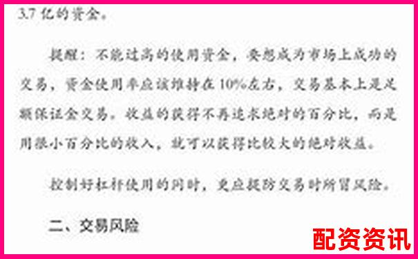 期貨杠桿倍數(shù)選擇策略與風(fēng)險(xiǎn)控制指南-航宇匯金配資怎么樣