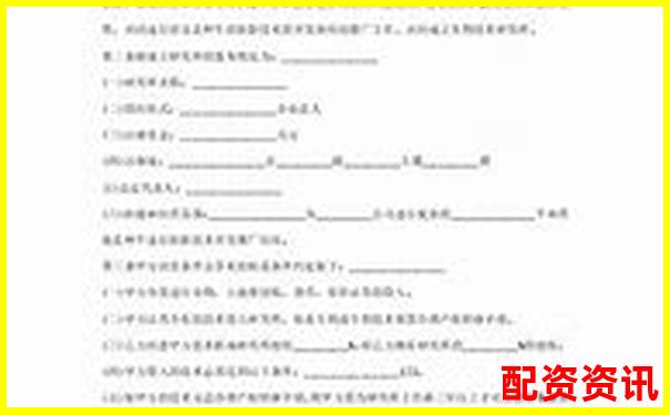2025年最新股票配資合作協(xié)議標(biāo)準(zhǔn)模板-線上炒股公司賺錢(qián)嗎