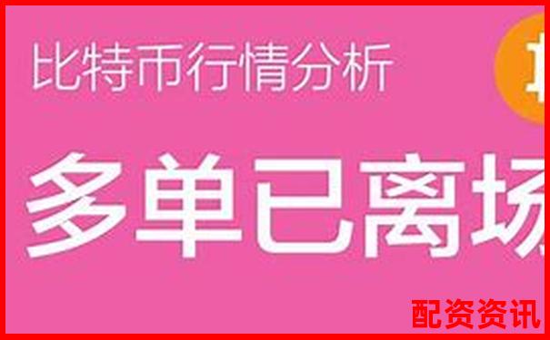 比特幣500倍杠桿交易新風(fēng)口 高收益加密資產(chǎn)操作平臺(tái)-哪個(gè)炒股軟件可以加杠桿配資的