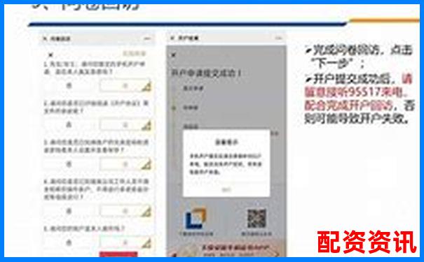配資炒股必看佰朔資本開(kāi)戶(hù)申請(qǐng)全流程詳解-炒股股票配資官網(wǎng)登錄入口