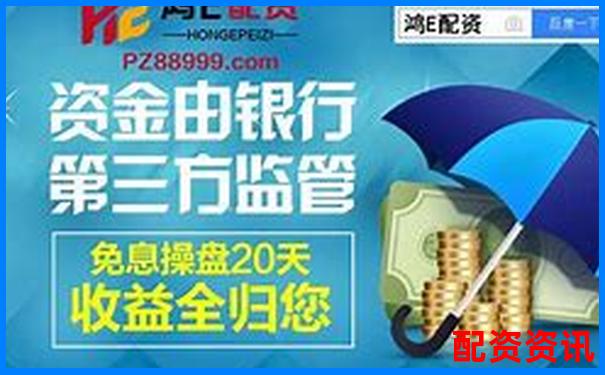 2025年主流在線配資平臺(tái)盤點(diǎn)與選擇指南-股票杠桿配資公司有哪些公司