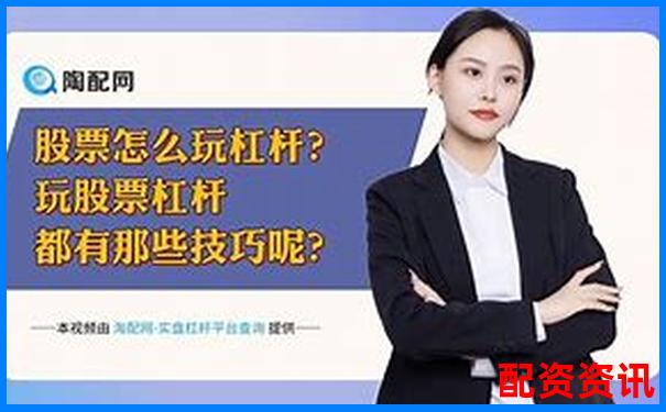 股票杠桿倍數(shù)全攻略 掌握技巧輕松放大收益-期權(quán)杠桿比率5000是多少倍