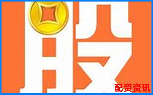 金多多配資app下載 安全便捷的股票配資平臺(tái)