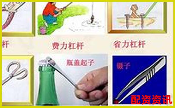 3招快速區(qū)分費(fèi)力杠桿與省力杠桿實(shí)用技巧-股票配資判決書怎么寫