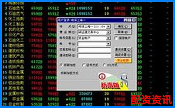 大智慧配資是實(shí)盤交易嗎官網(wǎng)下載APP注冊(cè)免費(fèi)試玩入口-股指期貨杠桿倍數(shù)怎么算出來(lái)的