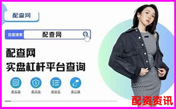 十大高杠桿炒股軟件推薦10倍杠桿平臺(tái)安全測評
