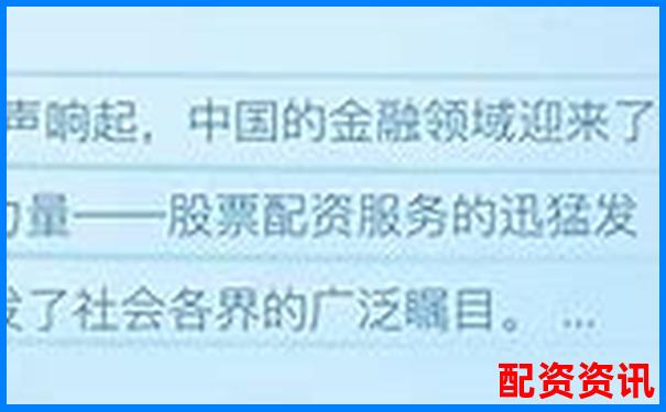 正規(guī)配資平臺(tái)官網(wǎng)入口查詢網(wǎng)址大全-怎么追回平臺(tái)被騙的錢