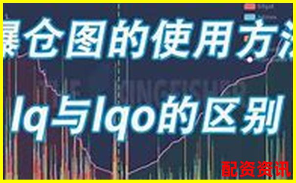 100倍杠桿合約爆倉(cāng)臨界點(diǎn)深度解析-紅太陽股票投資價(jià)值