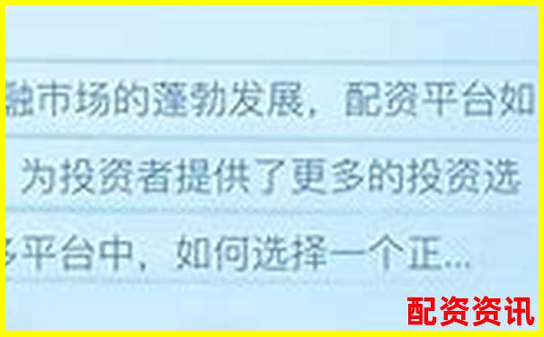 國(guó)內(nèi)正規(guī)配資平臺(tái)哪里找 這份查詢(xún)指南請(qǐng)收好-股票賬戶(hù)怎么開(kāi)杠桿