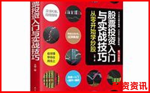 杠桿炒股實(shí)戰(zhàn)指南 從入門到精通的操盤技巧-正規(guī)的配資平臺(tái)利息多少