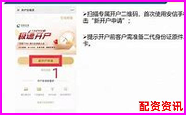 配資炒股必看佰朔資本開(kāi)戶(hù)申請(qǐng)全流程詳解-股票配資推薦投資公司