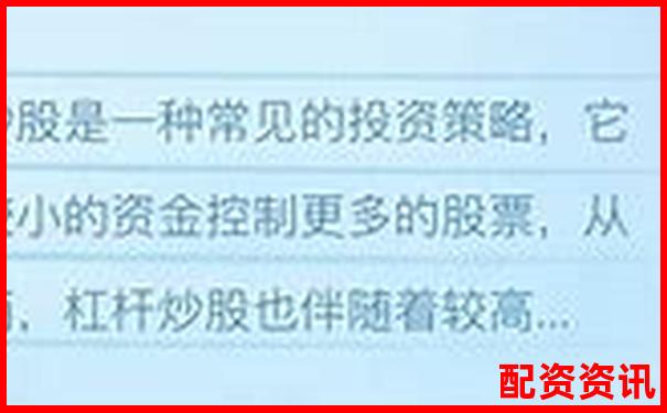 股票杠桿配資如何操作 新手怎樣安全加杠桿炒股-炒股十倍杠桿如果本金虧完