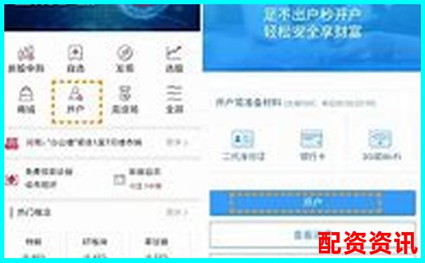 手機股票配資開戶新體驗便捷操作隨時交易-深圳股票配資有哪些優(yōu)秀公司