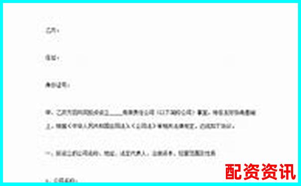 2025年最新股票配資合作協(xié)議標(biāo)準(zhǔn)模板-十倍杠桿怎么使用圖解