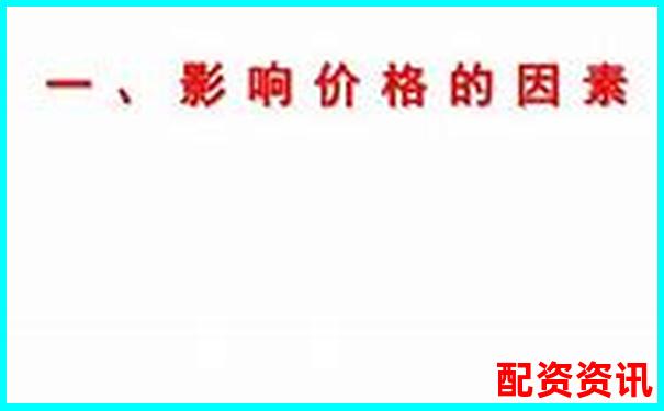 價格杠桿如何影響消費(fèi)選擇揭秘背后的經(jīng)濟(jì)原理
