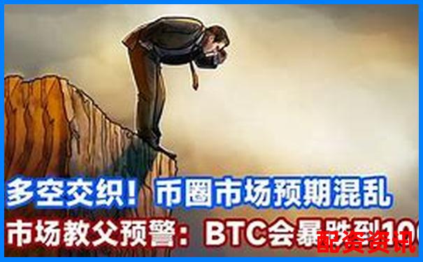 50倍杠桿預警 數(shù)字貨幣暴跌多少將觸發(fā)爆倉線-炒股中什么叫加杠桿