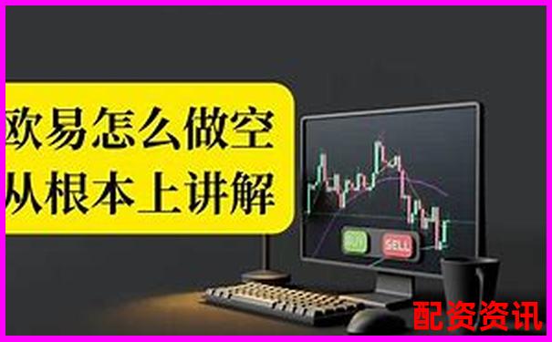 杠桿做空盈利全攻略 揭秘空頭交易的賺錢奧秘-煤炭期貨杠桿是多少倍的