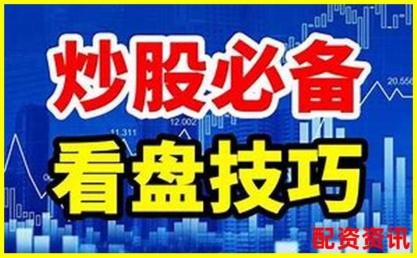 輝煌優(yōu)配免費(fèi)股票配資炒股公司實(shí)戰(zhàn)攻略與技巧大全-配資炒股開(kāi)戶_炒股配資查詢_線上配資平臺(tái)