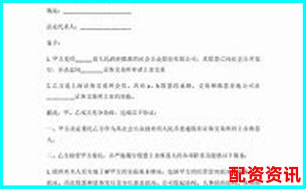 2025年最新股票配資合作協(xié)議標(biāo)準(zhǔn)模板-國(guó)家正規(guī)證券交易平臺(tái)有哪些
