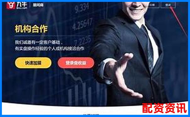 股票配資平臺排行榜附客服培訓(xùn)體系結(jié)構(gòu)曝光-南京股票配資平臺代理機構(gòu)