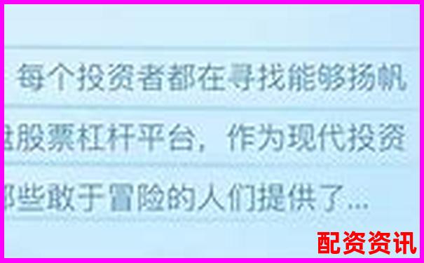 哪些平臺(tái)榜上有名？2025年配資排行榜揭曉